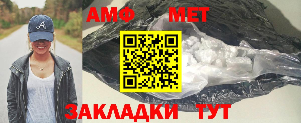 Amphetamine  АМФ  Вход с VPN  Амфетамин 97%  Кизилюрт 