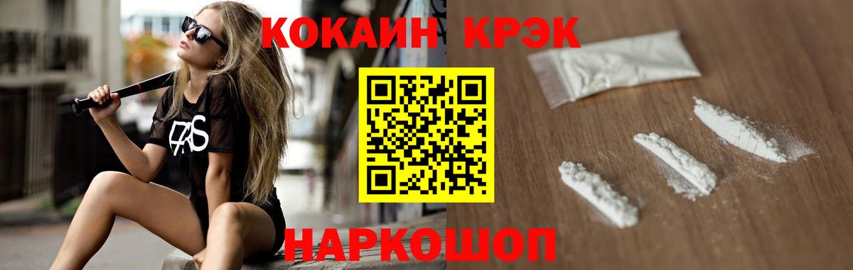 КОКАИН 99% Кизилюрт