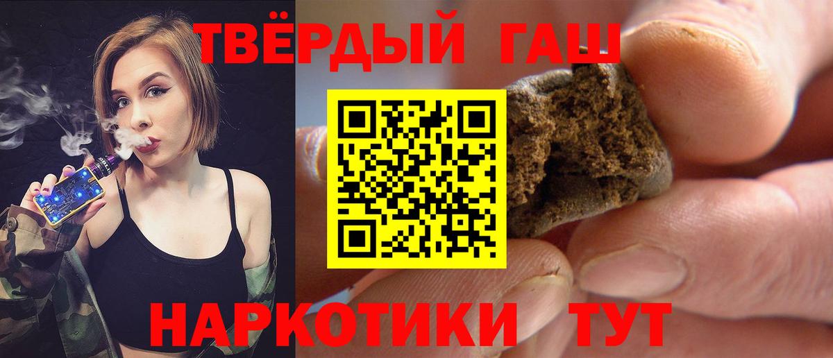 Кизилюрт  Гашиш hashish  ГАШ гарик  даркнет сайт  Вход с VPN  ГАШ 