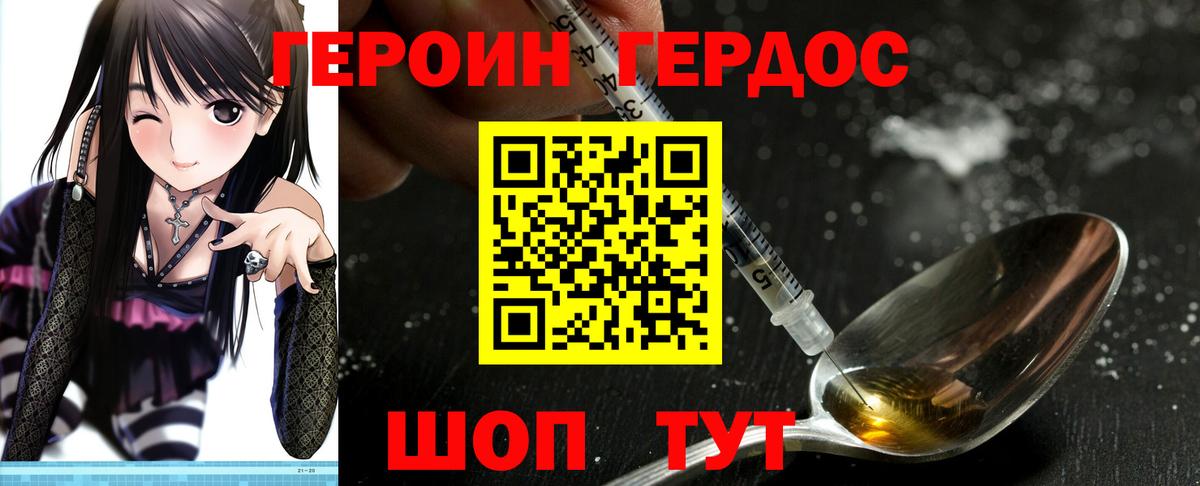 ГЕРОИН афганец  Вход с VPN  Кизилюрт 