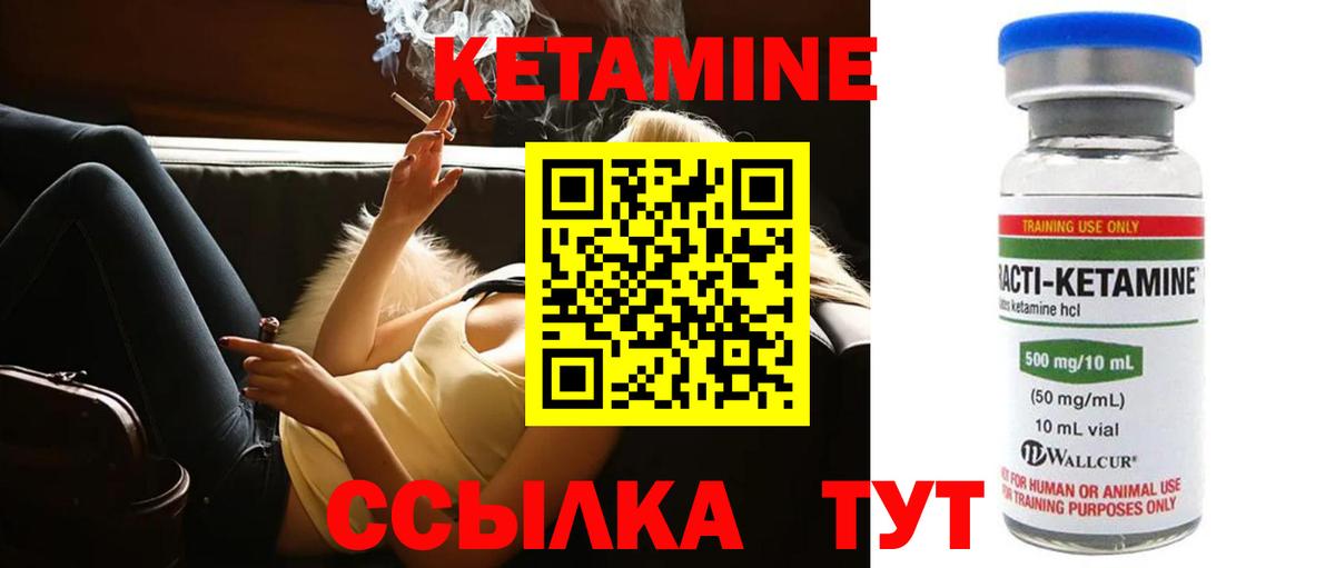 Кетамин ketamine Кизилюрт