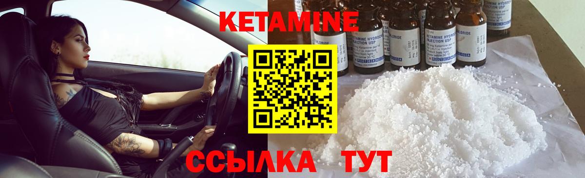 Кизилюрт  КЕТАМИН VHQ  Вход с VPN  КЕТАМИН VHQ 