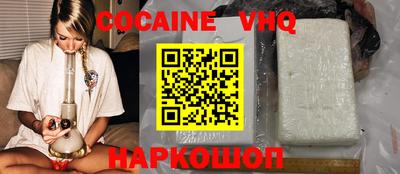 альфа пвп VHQ Краснодар