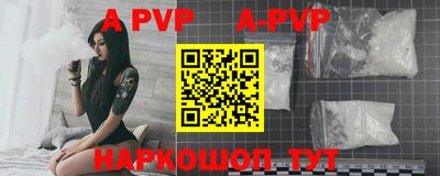 альфа пвп VHQ Краснодар