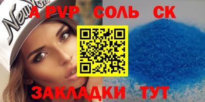 альфа пвп VHQ Краснодар
