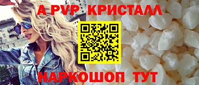 альфа пвп VHQ Краснодар