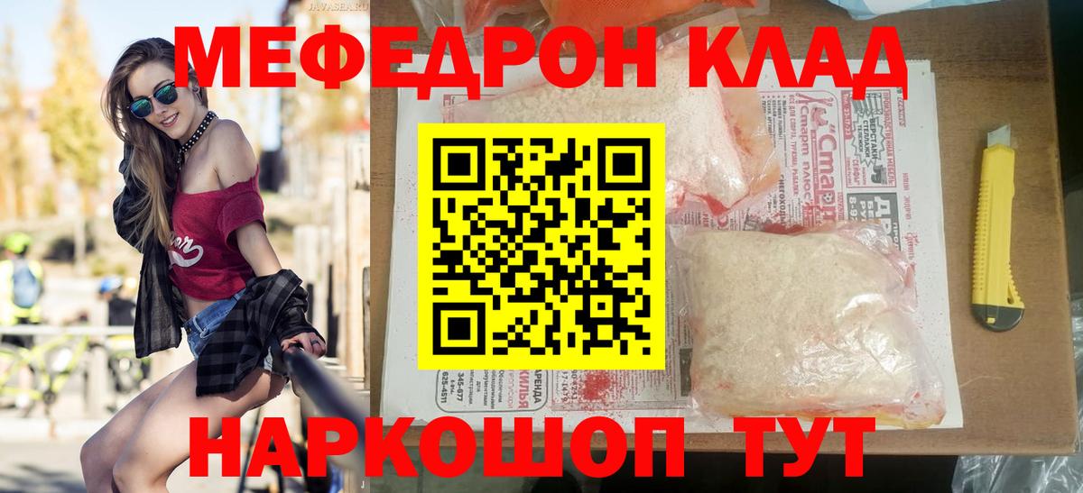 МЕФ мука Кизилюрт