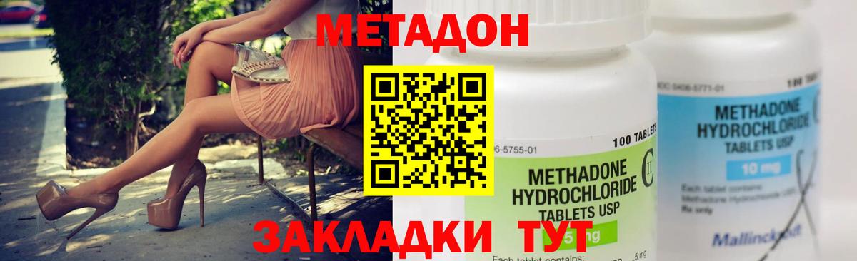 МЕТАДОН мёд  Вход с VPN  Кизилюрт 