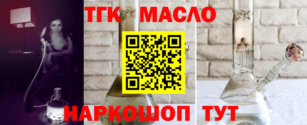 ТГК жижа Кизилюрт