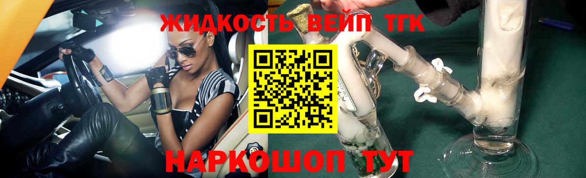 Дистиллят ТГК жижа  Вход с VPN  ТГК концентрат  Кизилюрт 